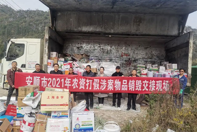 安徽农资销毁公司