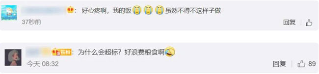 大米销毁公司