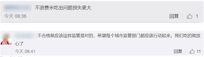 大米销毁公司